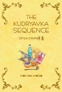 THE KUDRYAVKA SEQUENCE