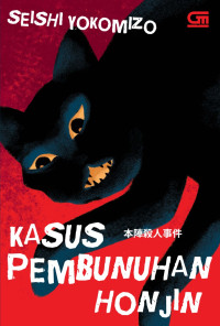 Kasus Pembunuhan Honjin